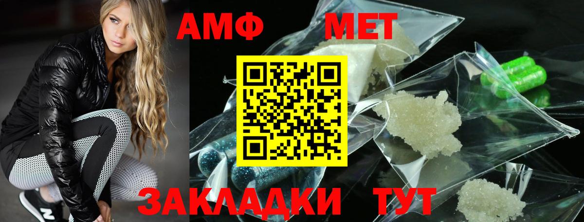 Amphetamine VHQ  Вход с VPN  АМФ  Тайшет 