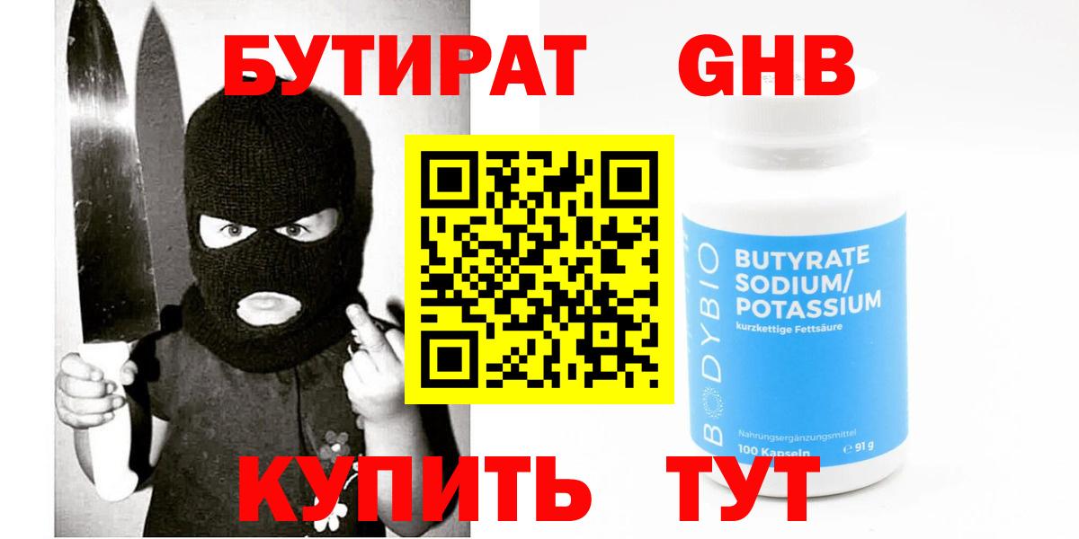 Тайшет  БУТИРАТ буратино  Вход с VPN 