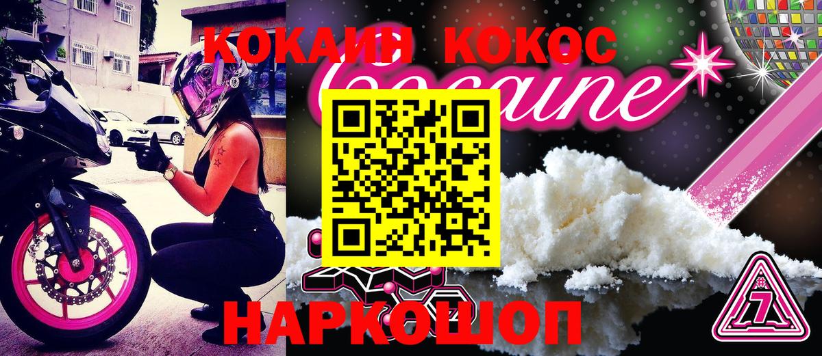 КОКАИН FishScale  COCAIN 98%  Тайшет  Вход с VPN 
