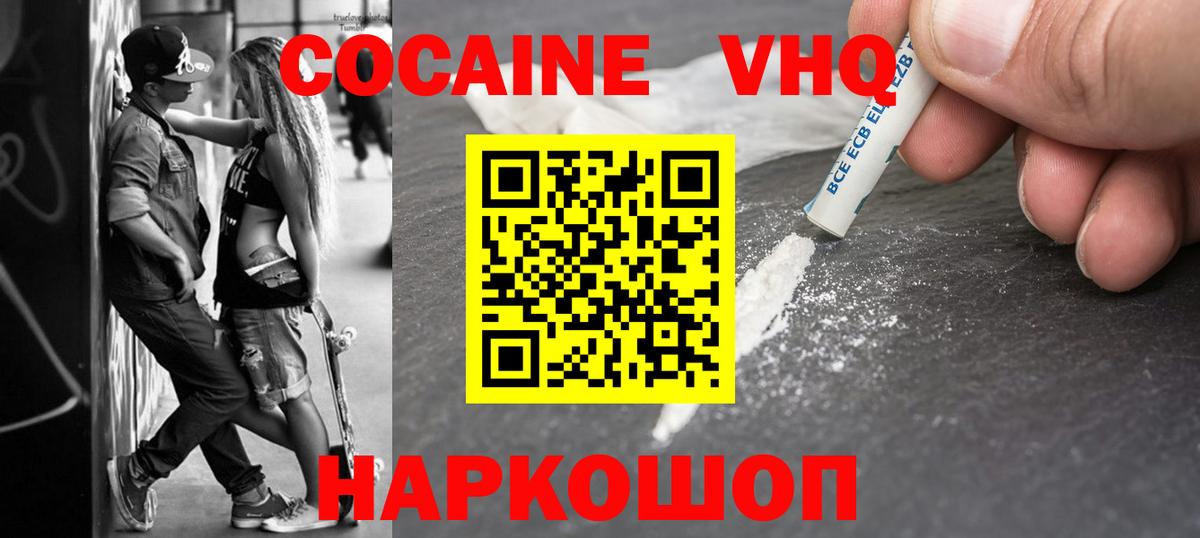 COCAIN 97% Тайшет