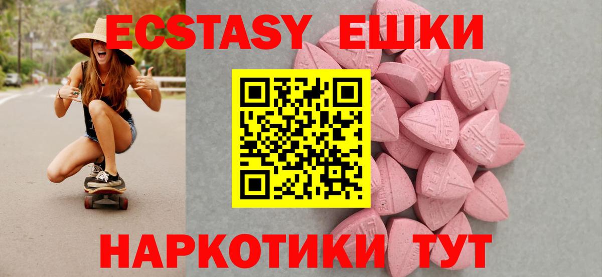 ЭКСТАЗИ ешки  ЭКСТАЗИ louis Vuitton  Тайшет  Вход с VPN 