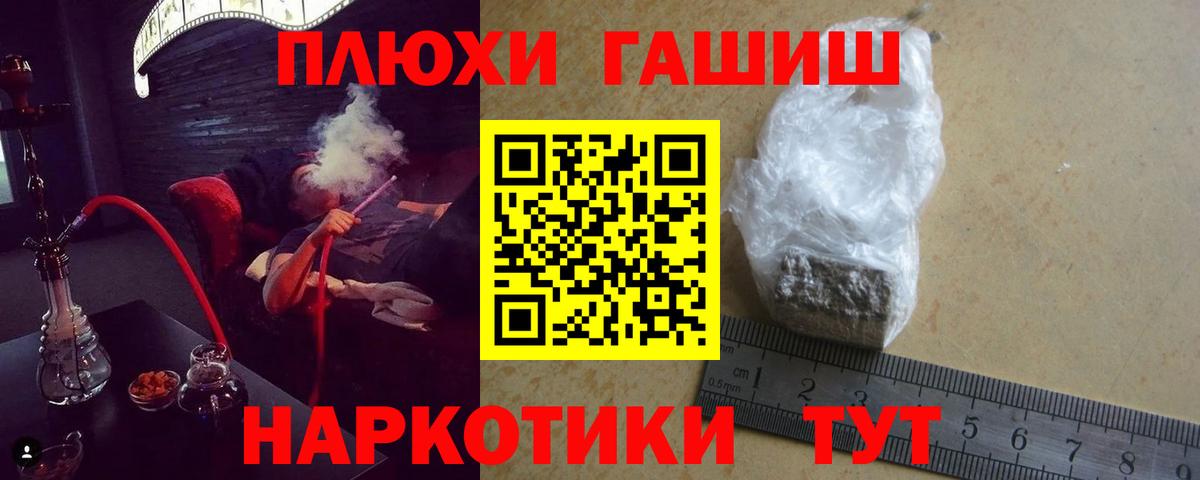 ГАШИШ гашик  Гашиш гарик  Вход с VPN  купить  сайты  Тайшет 