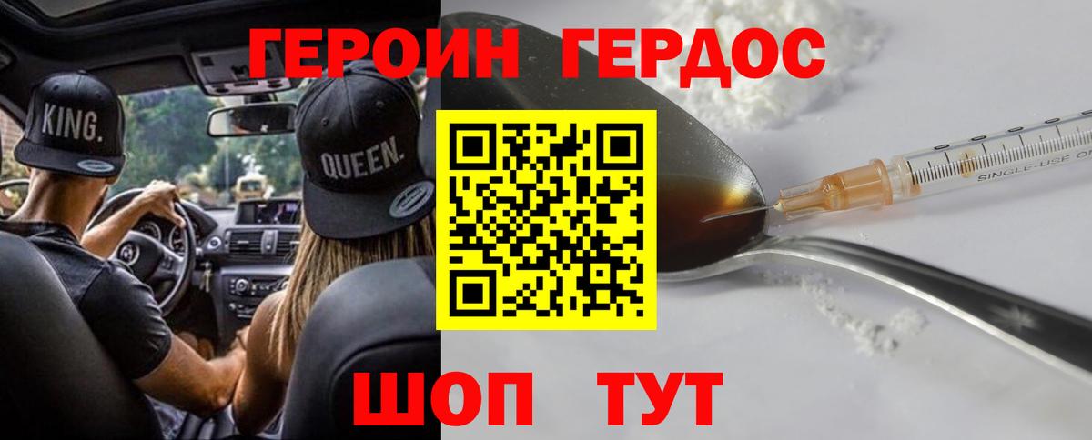 Героин белый  ГЕРОИН  Тайшет  Вход с VPN 