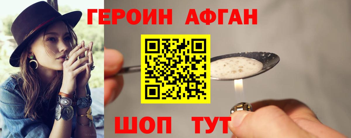 Героин герыч Тайшет