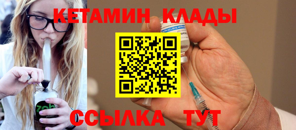 Кетамин ketamine Тайшет