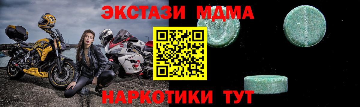 MDMA кристаллы Тайшет