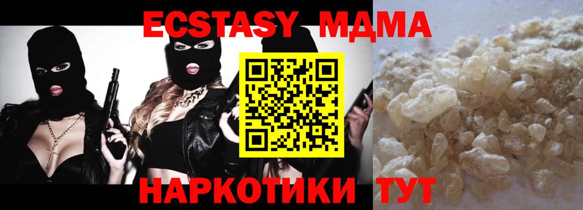МДМА  MDMA кристаллы  Вход с VPN  Тайшет  МДМА Molly 