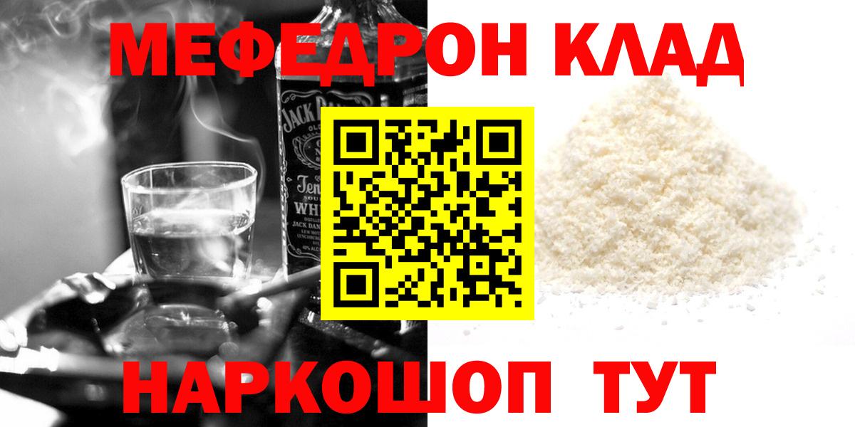 Тайшет  Меф кристаллы  Мефедрон 4 MMC  Меф  Вход с VPN 