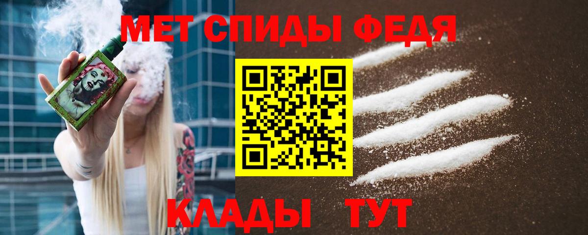 Метамфетамин кристалл  Вход с VPN  Тайшет  Метамфетамин кристалл 
